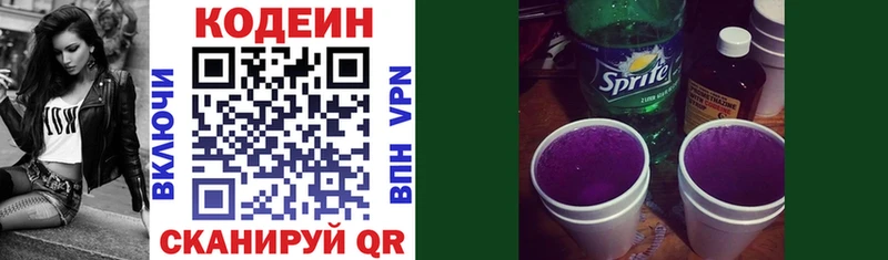 Кодеин Purple Drank  наркота  Злынка 