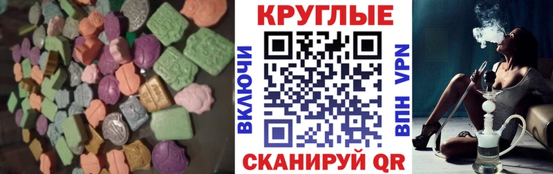 Экстази диски  Злынка 