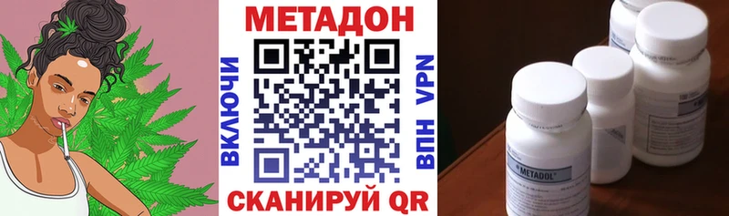 МЕТАДОН VHQ купить Злынка