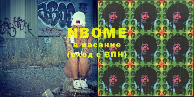 Марки NBOMe 1,8мг  Злынка 